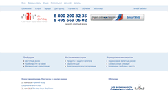 Desktop Screenshot of itinvest.ru